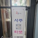 오산얼음 | 오산사주 신점 타로를 한곳에서 밝은 분위기의 해청사주타로 오산점 리얼 후기