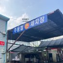 동성세차장 이미지