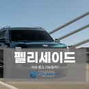 ㈜뉴현대드림렌트카 | 팰리세이드 장기렌트 견적 비교, 9인승 법인 비용처리까지