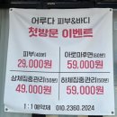 어루다 | 부천마사지::등수기관리 부천역마사지 어루다 꼼꼼솔직후기