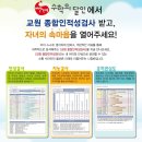 글로벌가정을 위한 학교폭력 예방교육 이미지