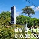현대꽃농원조경