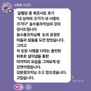 달별담] 내 상처의 크기가 내 사명의 크기다 송수용 저자 초청, 단 3일 만에 완성된 첫 온라인 북토크 후기