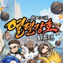 화룡전설 | [공략]열형강호 화룡전[종말3 10-10]달성 후기 및 쿠폰&등급표
