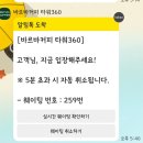 바르바커피 | 전망대카페] 오션뷰 360도 회전전망대 바르바커피 타워 360 후기 (feat.대부도 대형 베이커리카페 추천)