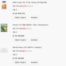 아이허브 추천템 할인코드와 네이버페이로 저렴하게