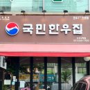 국민한우농장 이미지