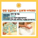 유아 펀펀영어 이미지