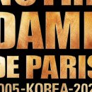 (공연) 뮤지컬 <노트르담 드 파리>2 이미지