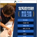 와동한의원 이미지