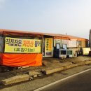 선상활어회 이미지