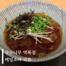 국수나무역북점