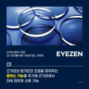 아이젠안경 이미지