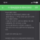 판포3355 이미지