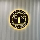 십삼퍼센트(13) | 군산 새만금 대형디저트 카페 13%(십삼퍼센트)오션뷰너무이뻐서 힐링그자체였던곳!!