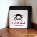 반찬따봉