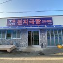 옛날의국밥 이미지