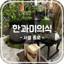 해테크예천3호 | [서울 종로] 3호선 안국역 인사동 명절선물 한과미의식 스페셜 선물세트 후기