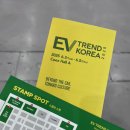 소양점 현대자동차 | 🚙 [ H-모빌리티 클래스 ] 마지막 활동 - 활동 후기 🚙