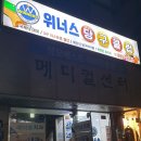 국제마트 당구장 이미지
