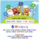 송이 어린이집 Daum카페