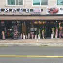 백년회관서서갈비(중곡점) 네이버블로그