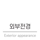 베이커리팩토리농협전주점 이미지