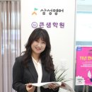 큰샘학원