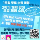 정직수학보습학원 이미지