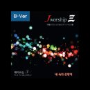 Jworship 3집 더 원합니다 MV 이벤트용 / 악보첨부 이미지