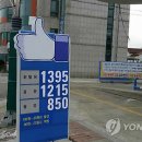 상평주유소 이미지