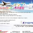 투어클럽여행사