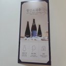 한산 | [한산소곡주]깊고 부드러운 맛, 그리고 정성이 담긴 전통주 후기:)