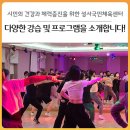 국민체력증진센터 이미지