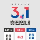 동탄연세정형외과의원 이미지