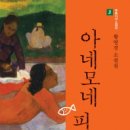 아네모네 이미지