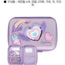 천아트 교실 | 초등학생 선물 추천 내가 직접 사본 초등학생필통 후기