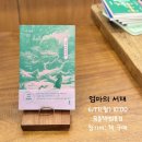 코뿔소책방