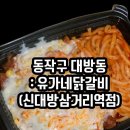 지에스25 신대방삼거리역점 이미지