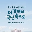 정말공원 이미지