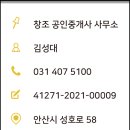 성호 부동산중개사무소 이미지