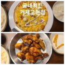 굽네치킨고현점 이미지