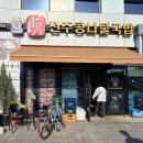전주콩나물국밥 | 24시진전주콩나물국밥 내돈내산 후기