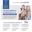실버인지놀이지도자 과정 이미지