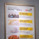 33떡볶이송도SK - 39953 | 송도 분식집 33떡볶이 꼬마김밥 메뉴