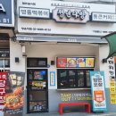 광운대 즉석 떡볶이 맛집 청년다방, 마늘퐁닭 신메뉴 먹고 온 리얼 후기