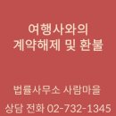 구로여행사