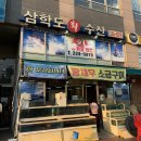 인계동 1134-6 | [수원/인계동] 호텔리츠 근처 친절하고 맛도 좋았던 횟집 &lt;삼학도회수산&gt;