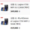레노버 Y700 1세대 12 256GB 게이밍탭 오픈 후기