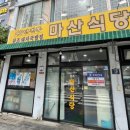 부산평화시장 | 부산 평화시장 조방앞 돼지국밥 맛집 마산식당 주차, 내돈내산